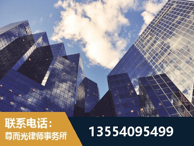 余姚-劳动纠纷律师