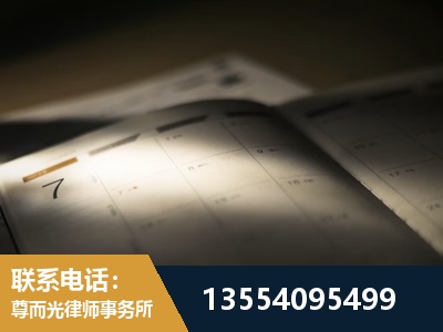 余姚-故意伤害罪辩护律师