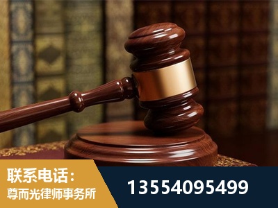 余姚-刑事辩护律师