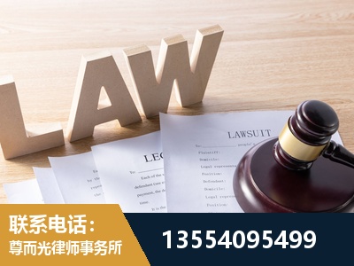 余姚-劳资纠纷法律顾问